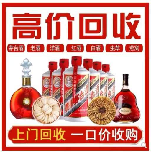 九湖镇回收茅台酒烟酒