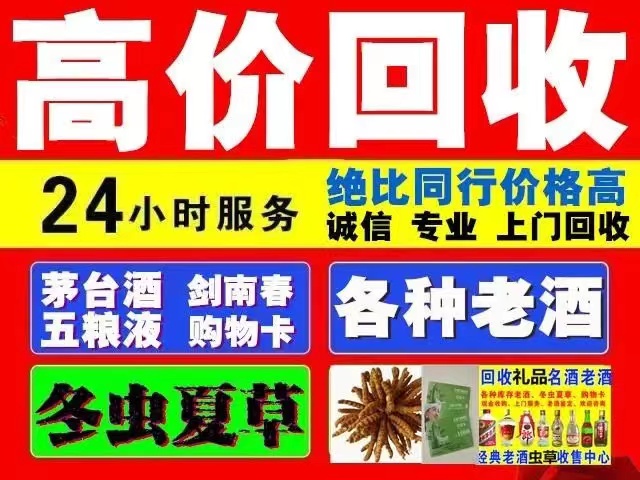 九湖镇回收1999年茅台酒价格商家[回收茅台酒商家]